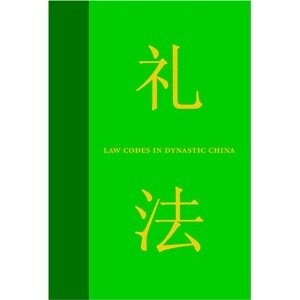 Cover of the book " Law Codes of Dynastic China," by Author's Yanping Wang and John W. Head.