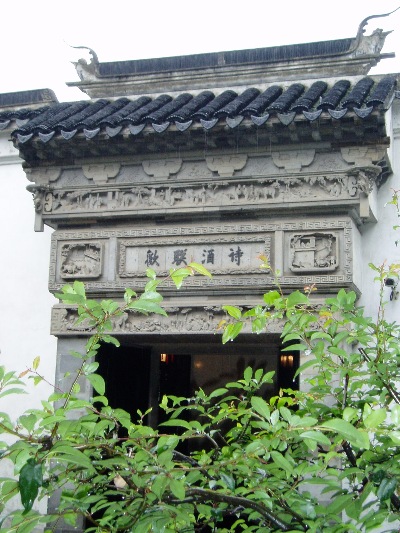 An entrance to the Ou Yuan [ Couple's Retreat ] garden in Suzhou.