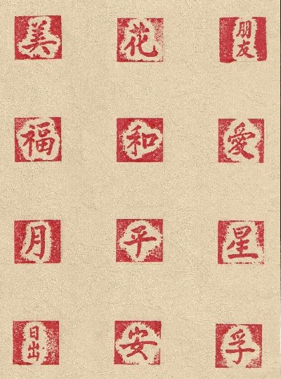 Chinese characters in a Chinese garden