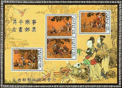 Chinese Garden kite stamps.