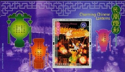 China Lanterns, hung right around the globe.